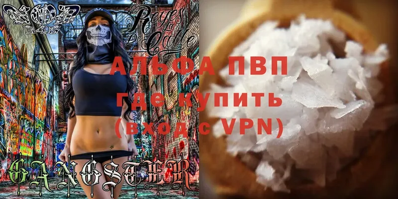 как найти   Киселёвск  A-PVP СК КРИС 