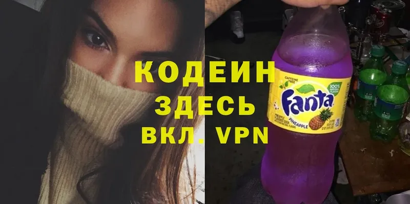 Codein Purple Drank  Киселёвск 