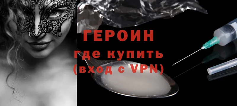 ГЕРОИН Heroin  kraken ONION  Киселёвск  сколько стоит 